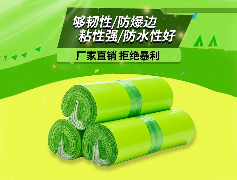 临洮果绿色快递袋-03