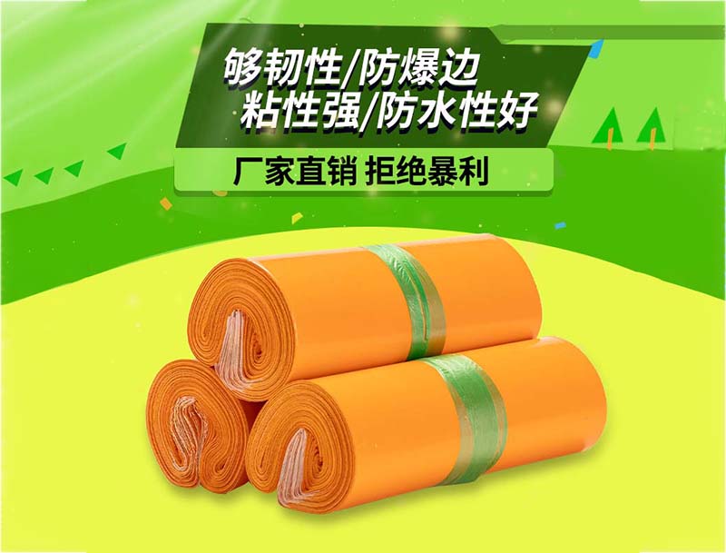 临洮橙色快递袋-03