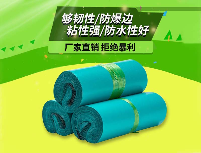 临洮绿色快递袋-04